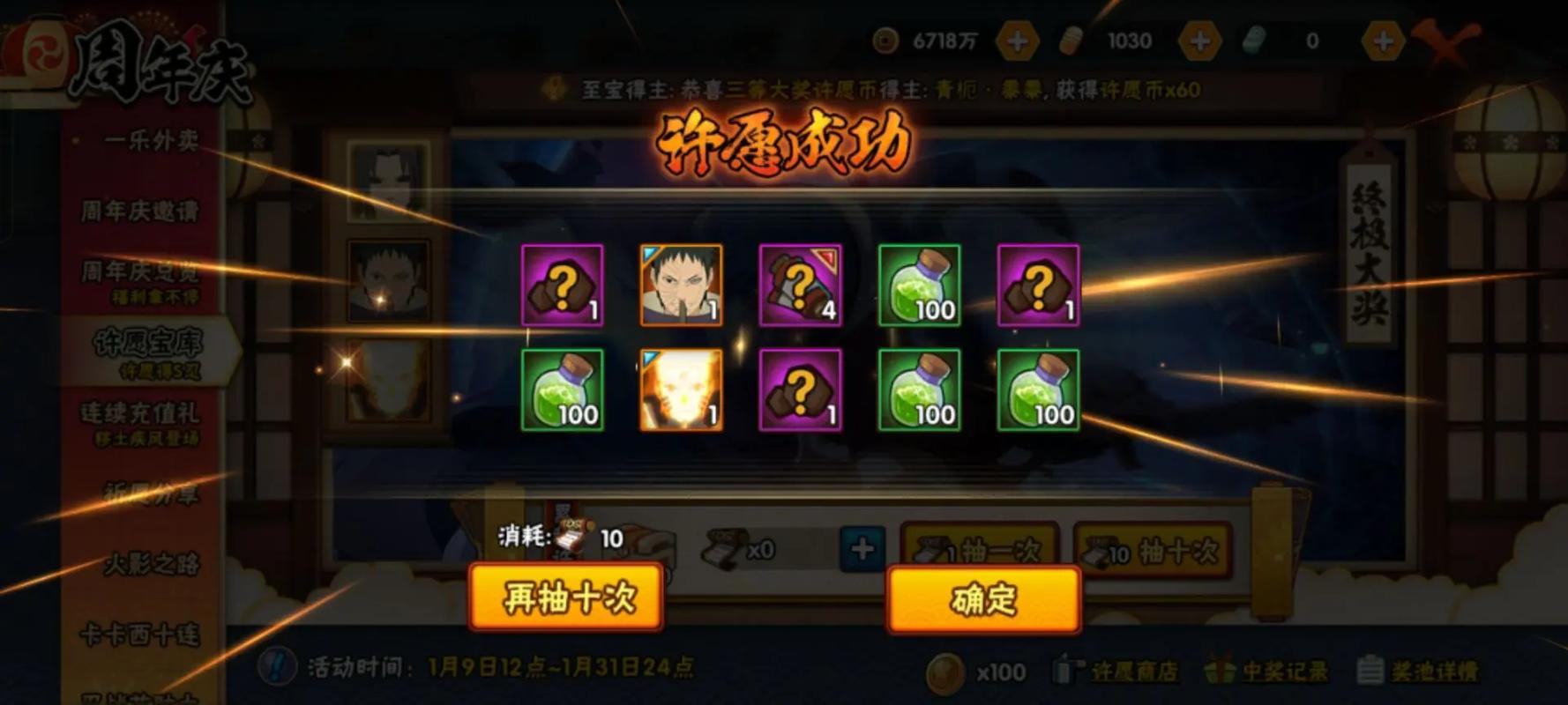 火影忍者手游s忍怎么免费得