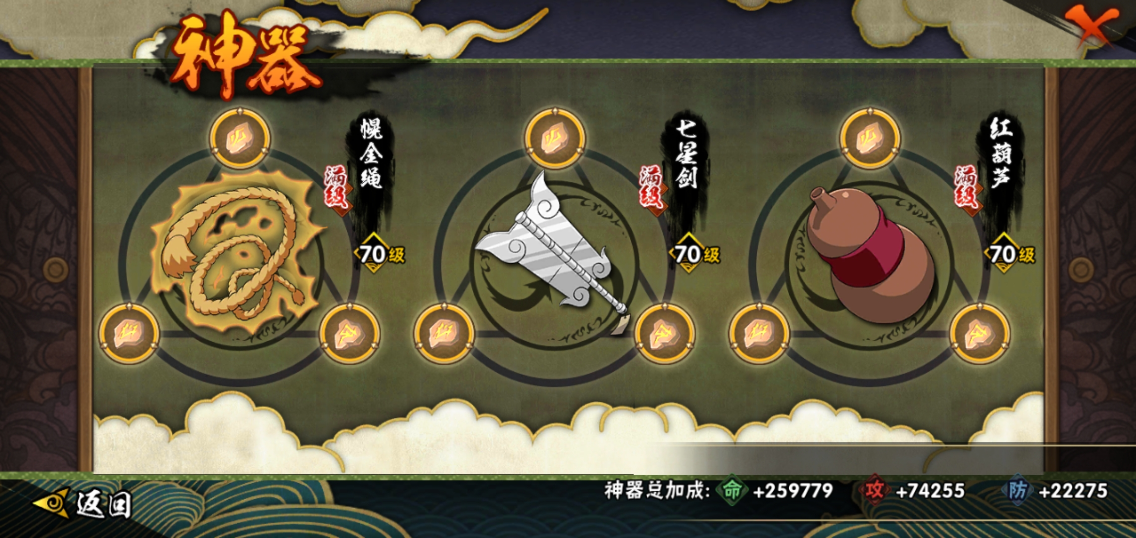 火影忍者手游怎么提高战力