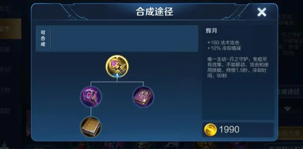 王者荣耀貂蝉怎么出装