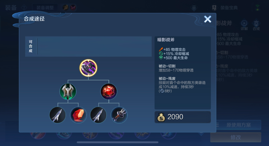 王者荣耀宫本出装怎么搭配