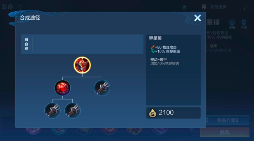 王者荣耀虞姬怎么出装铭文 王者荣耀虞姬怎么出装铭文