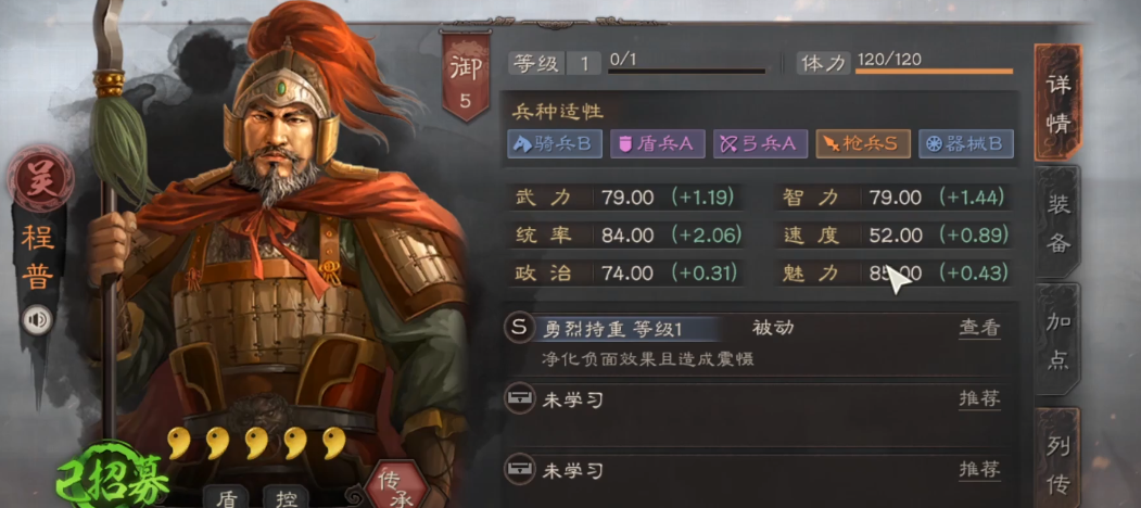 三国志战略版孙坚怎么开土地