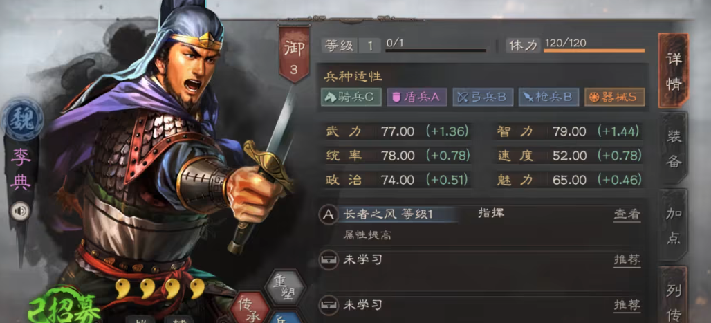 三国志战略版孙坚怎么开土地