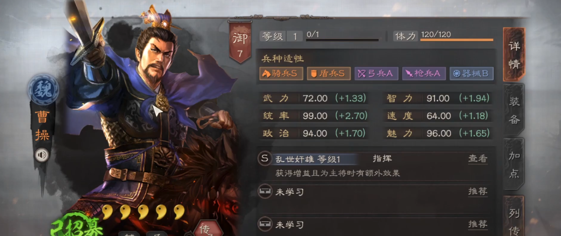 三国志战略版s1赛季如何选择