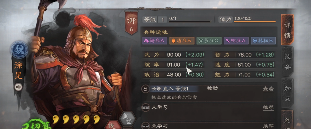 三国志战略版s1赛季如何选择