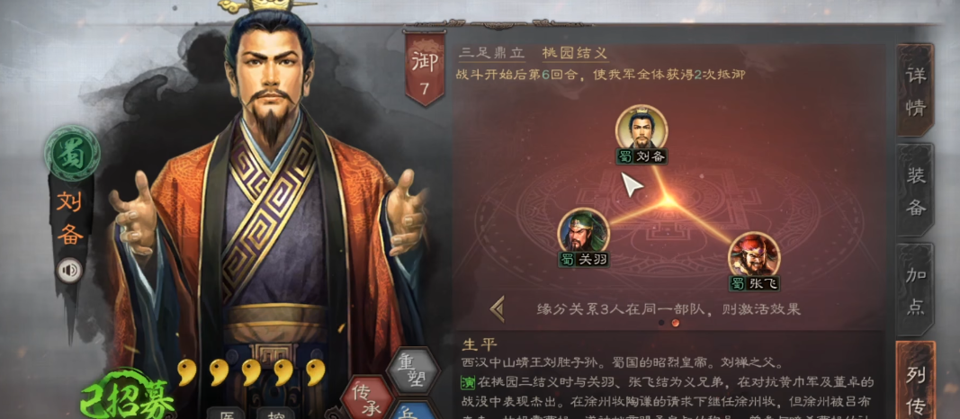 三国志战略版s1赛季如何选择