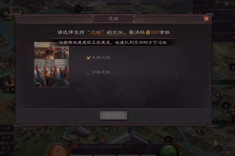 三国志战略版迁城需要什么科技 三国志战略版迁城需要什么科技