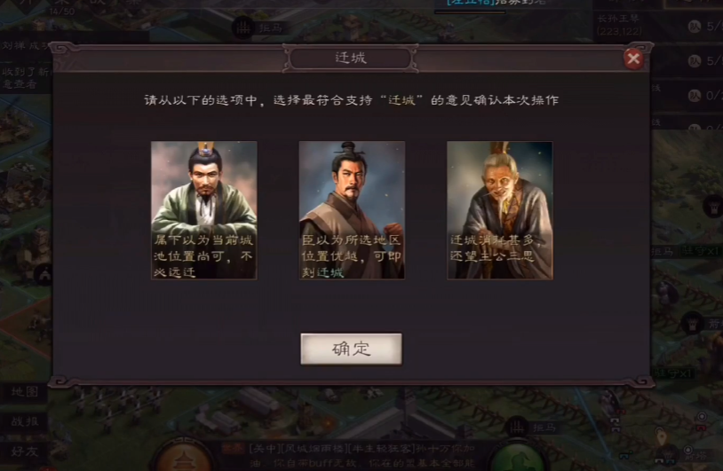 三国志战略版迁城需要什么科技 三国志战略版迁城需要什么科技