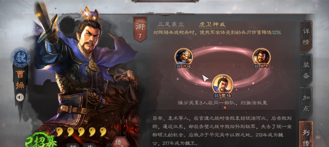 三国志战略版许褚轻勇飞燕加什么 三国志战略版许褚轻勇飞燕加什么