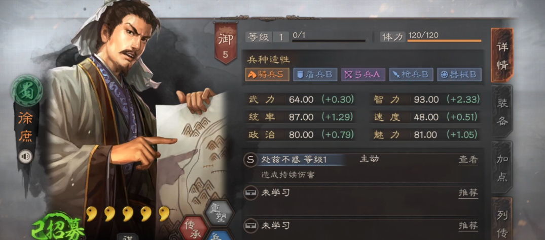 三国志战略版诸葛亮使用什么兵 三国志战略版诸葛亮使用什么兵