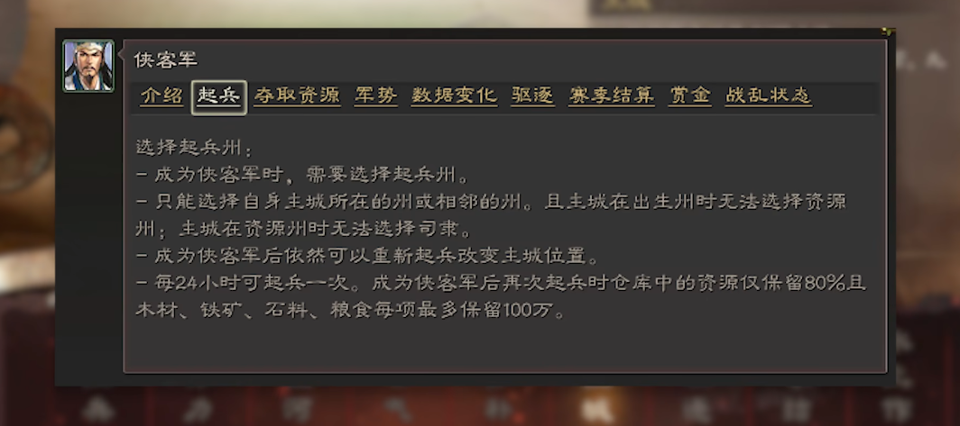 三国志战略版土匪的兵怎么来 三国志战略版土匪的兵怎么来