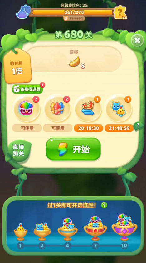 开心消消乐第680关怎么过