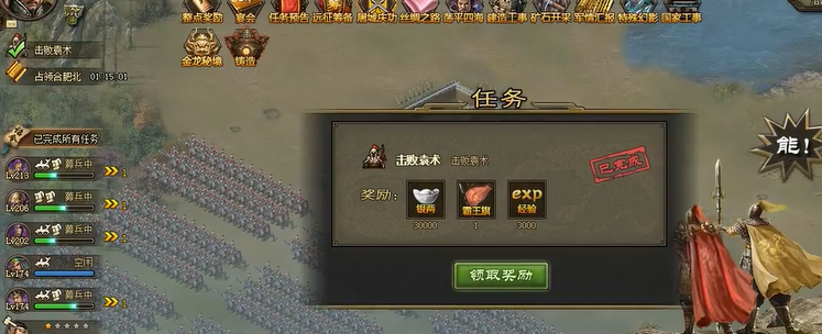 攻城掠地第十个副将怎么招募