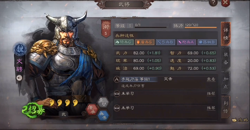 三国志战略版武将带什么兵种