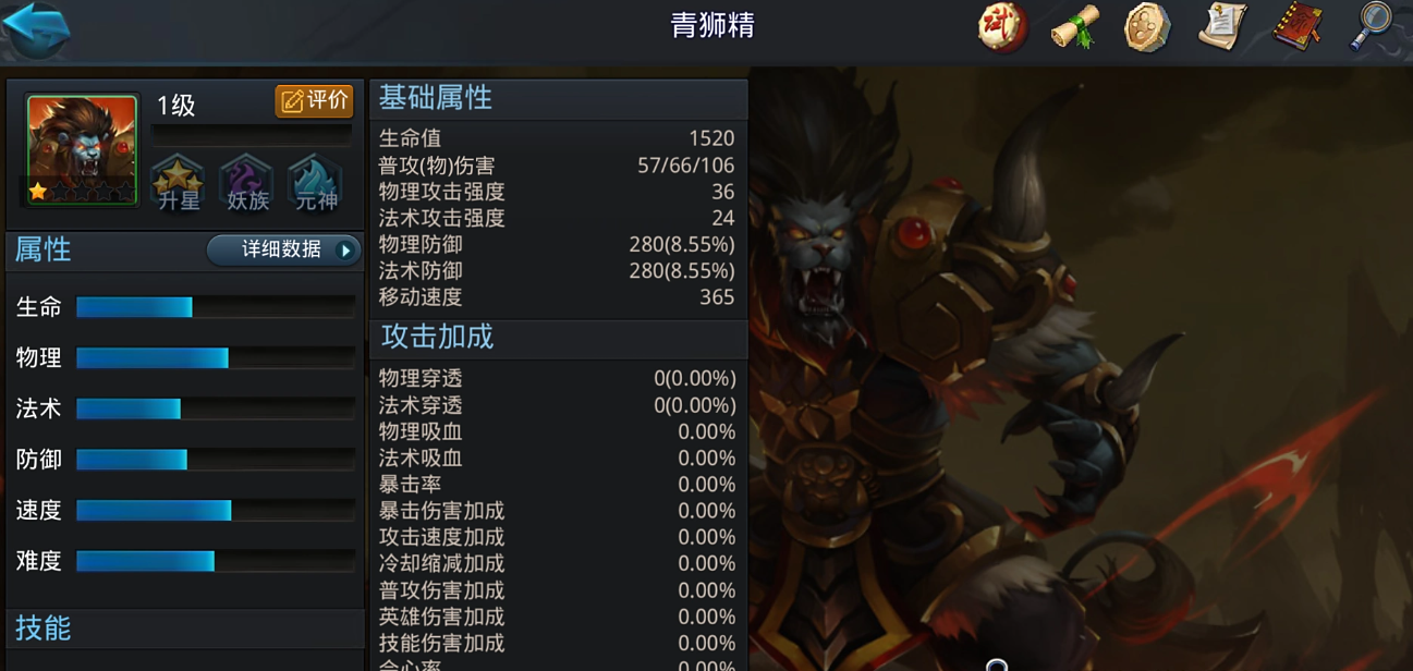 乱斗西游封神130怎么过