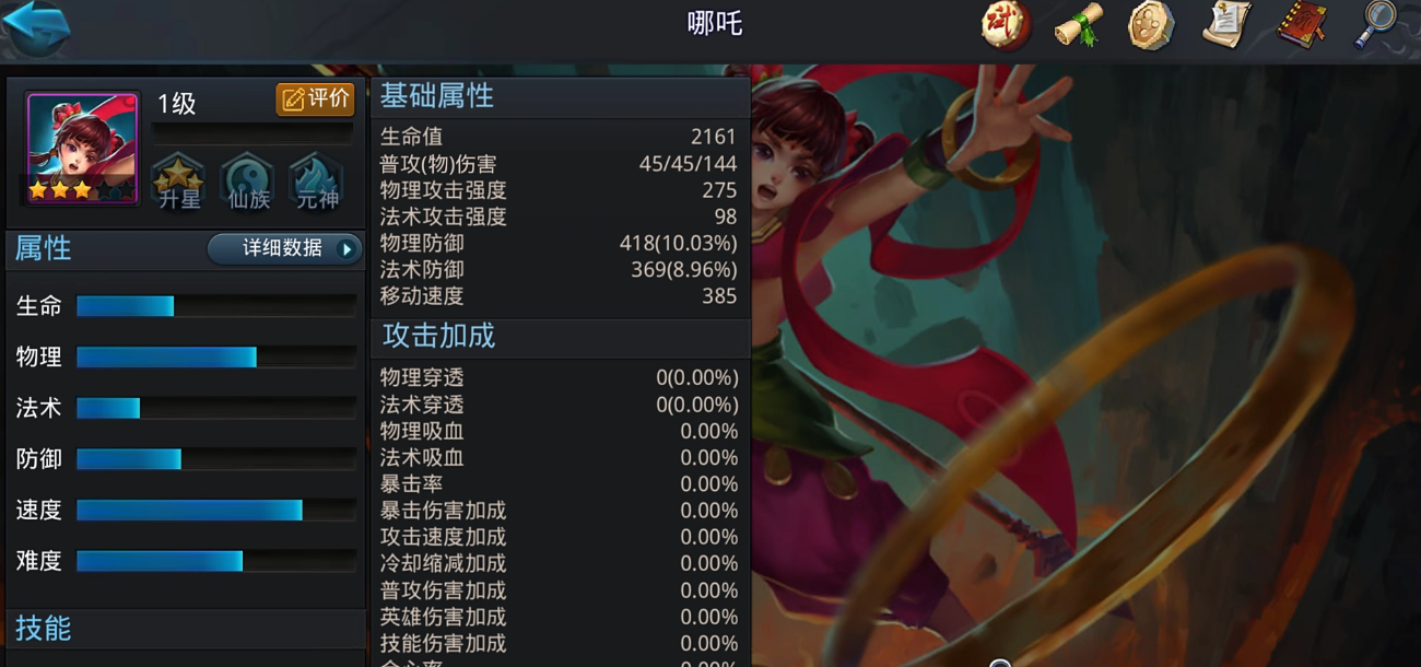 乱斗西游封神130怎么过