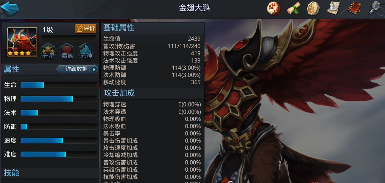 乱斗西游封神130怎么过