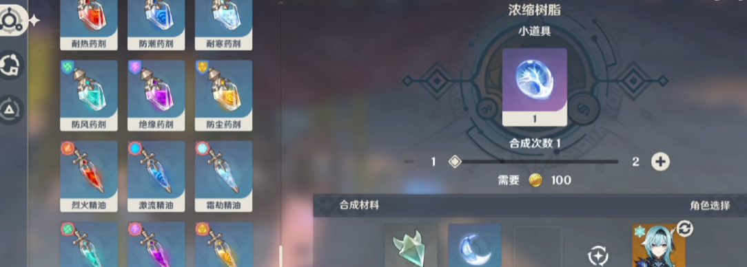 原神耐热药剂怎么做