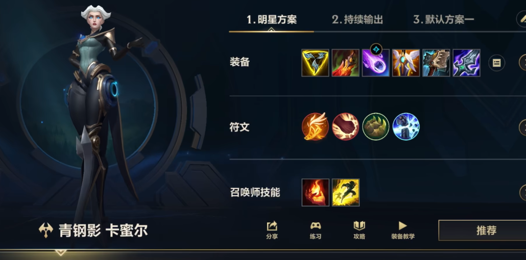 英雄联盟手游单排玩哪个位置上分