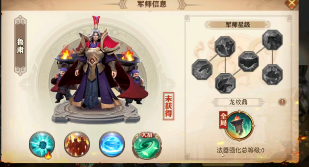 少年三国志零鲁肃篇怎么布阵