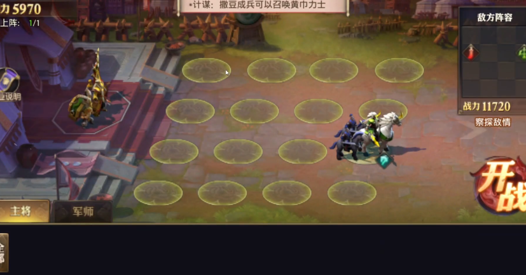 少年三国志零奇兵怎么过