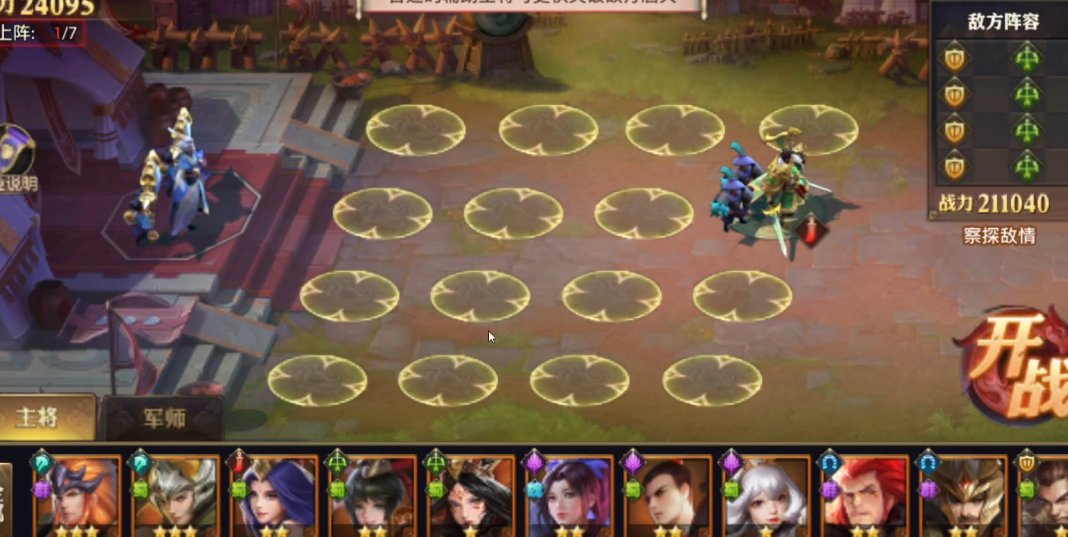 少年三国志零奇计篇如何过