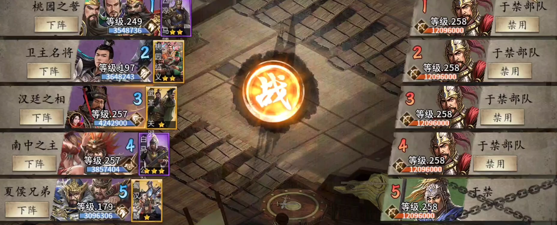 攻城掠地樊城于禁怎么过