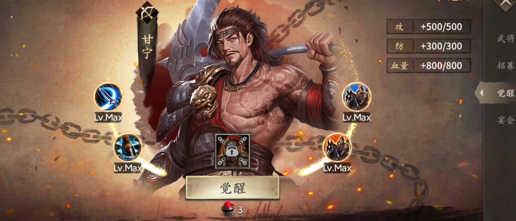 攻城掠地马超副本怎么过