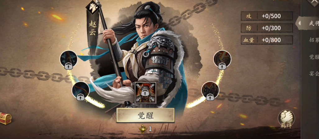 攻城掠地179副本四醒怎么过