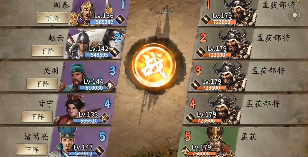 攻城掠地179副本四醒怎么过