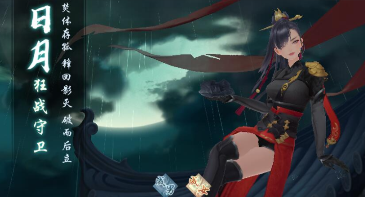 新笑傲江湖日月和五仙哪个厉害