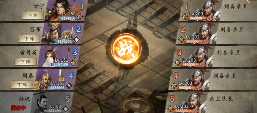 攻城掠地击败刘备亲卫有什么用