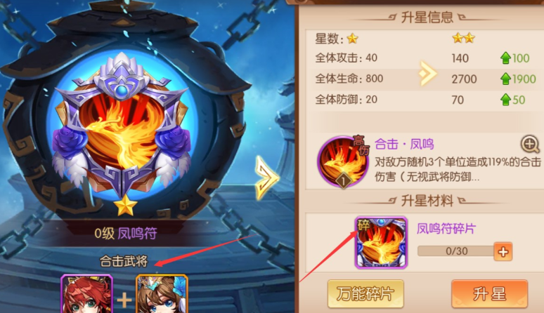 少年三国志2平民兵符怎么玩