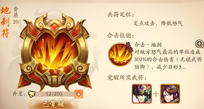 少年三国志2合击如何觉醒