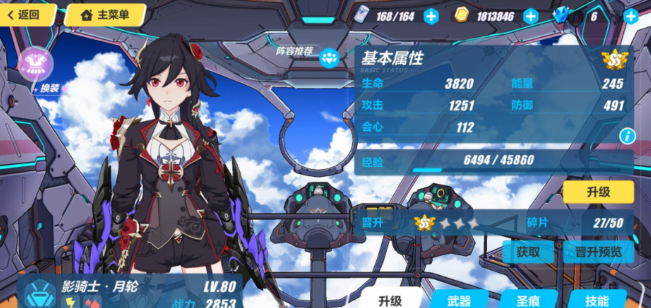 崩坏3什么职业输出最好