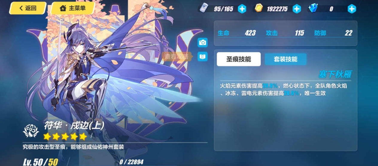 崩坏3什么职业输出最好 崩坏3什么职业输出最好
