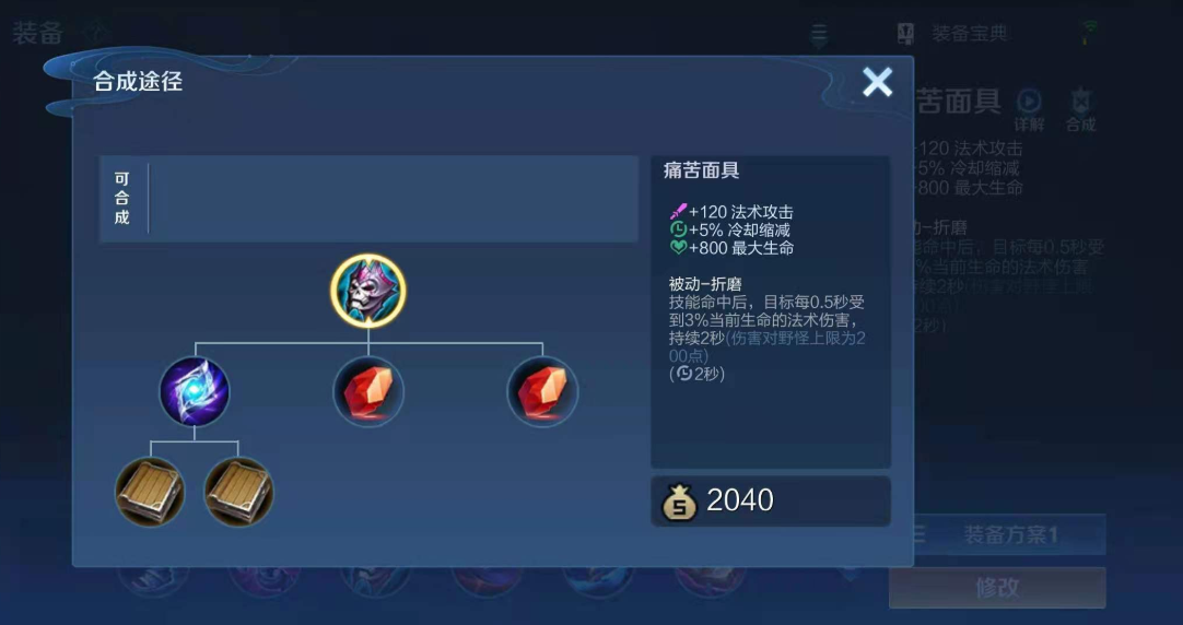 王者荣耀西施最强出装和铭文怎么搭配 王者荣耀西施最强出装和铭文怎么搭配