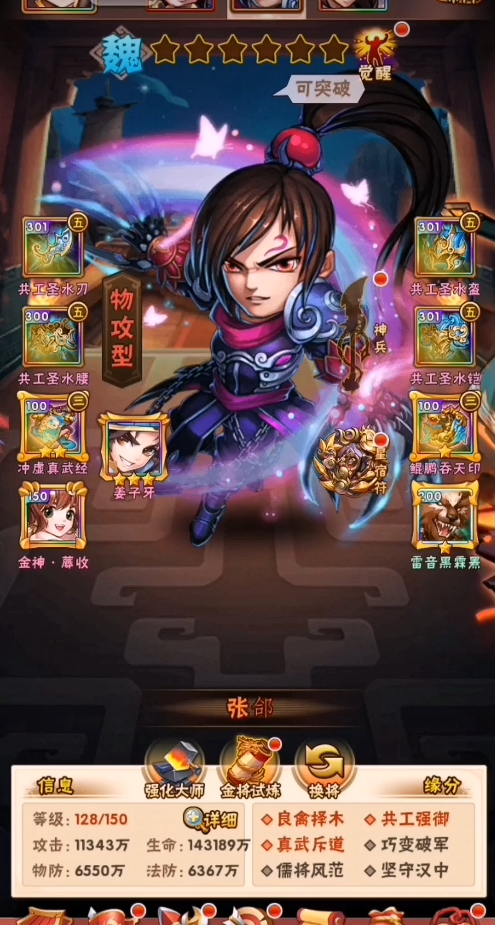 少年三国志风云际会的宝箱在哪