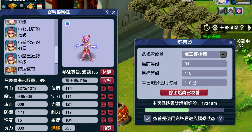 梦幻西游奇经八脉怎么点 梦幻西游奇经八脉怎么点
