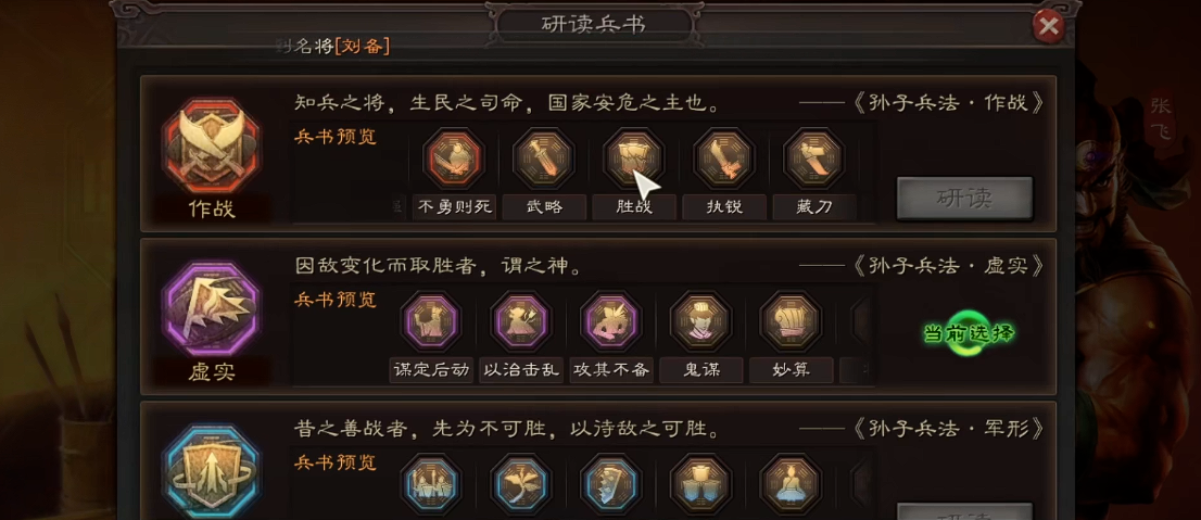 三国志战略版张飞如何使用