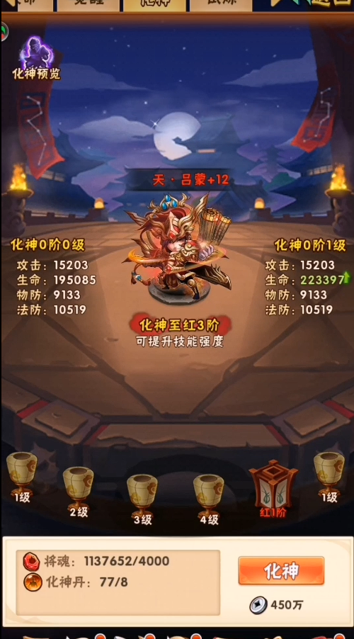 少年三国志开局选什么红将