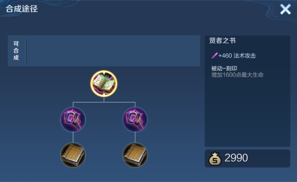 王者荣耀扁鹊可以怎么出装