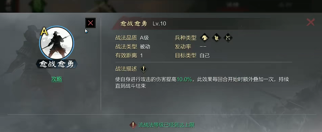 率土之滨灵帝怎么加点怎么加战法