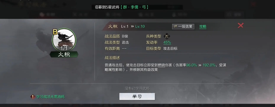 率土之滨灵帝怎么加点怎么加战法