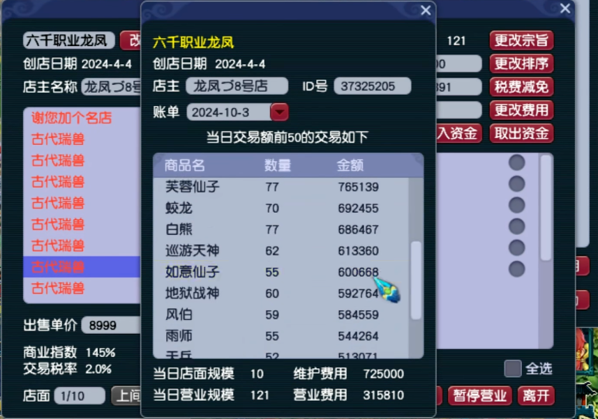 梦幻西游的龙宫如何快速冲级