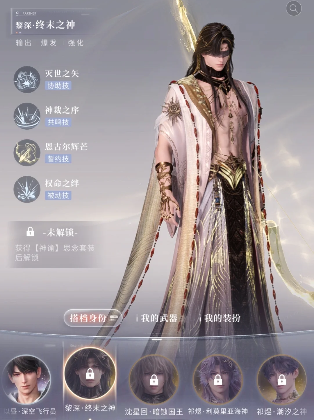 恋与深空25试炼怎么过 恋与深空25试炼怎么过