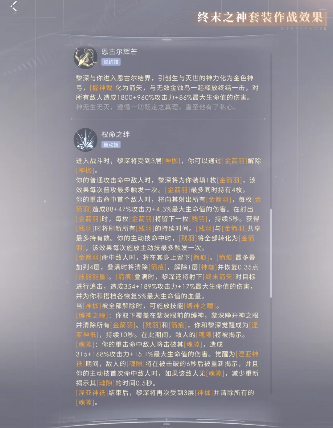 恋与深空25试炼怎么过 恋与深空25试炼怎么过