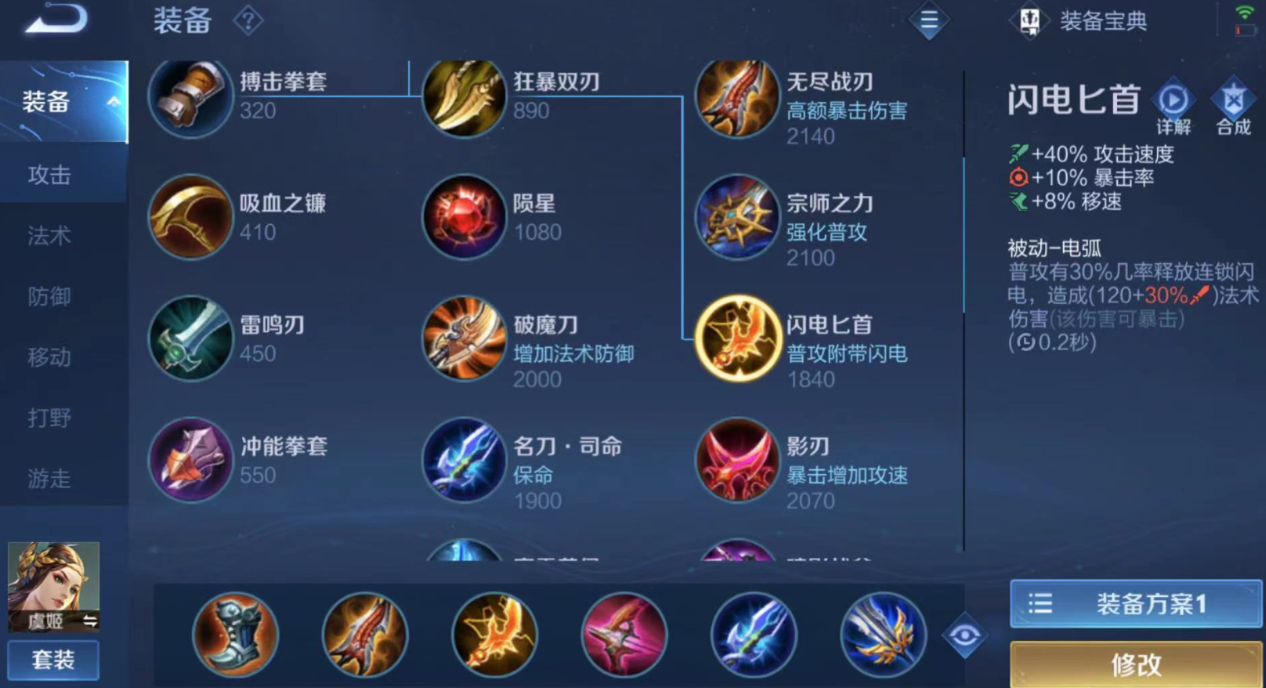 王者荣耀虞姬最强出装怎么搭配