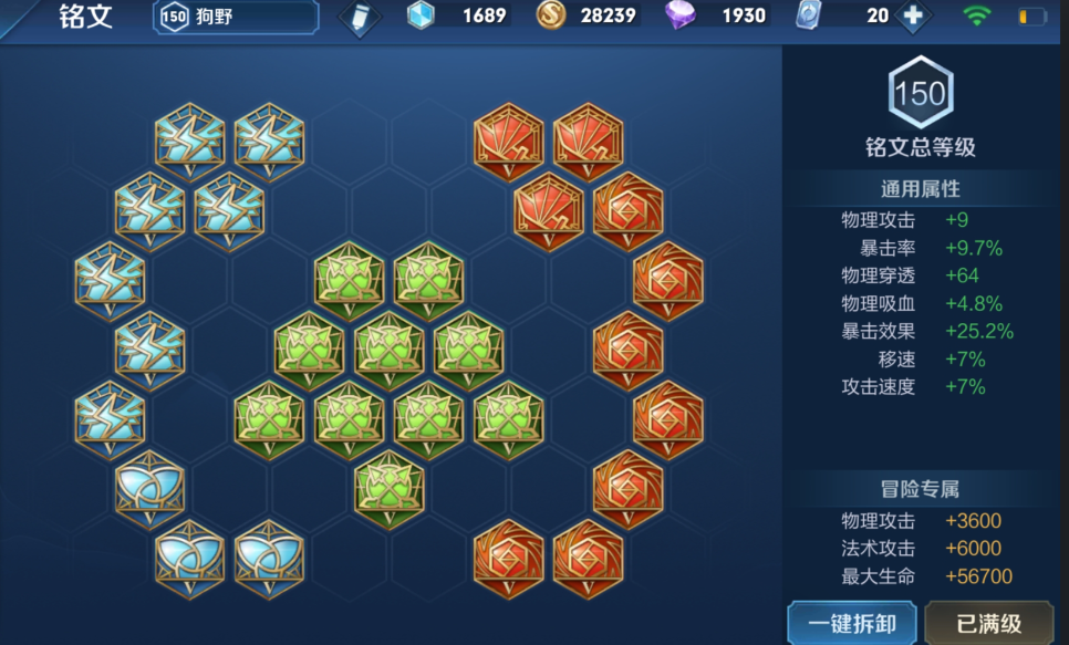 王者荣耀成吉思汗出装怎么搭配