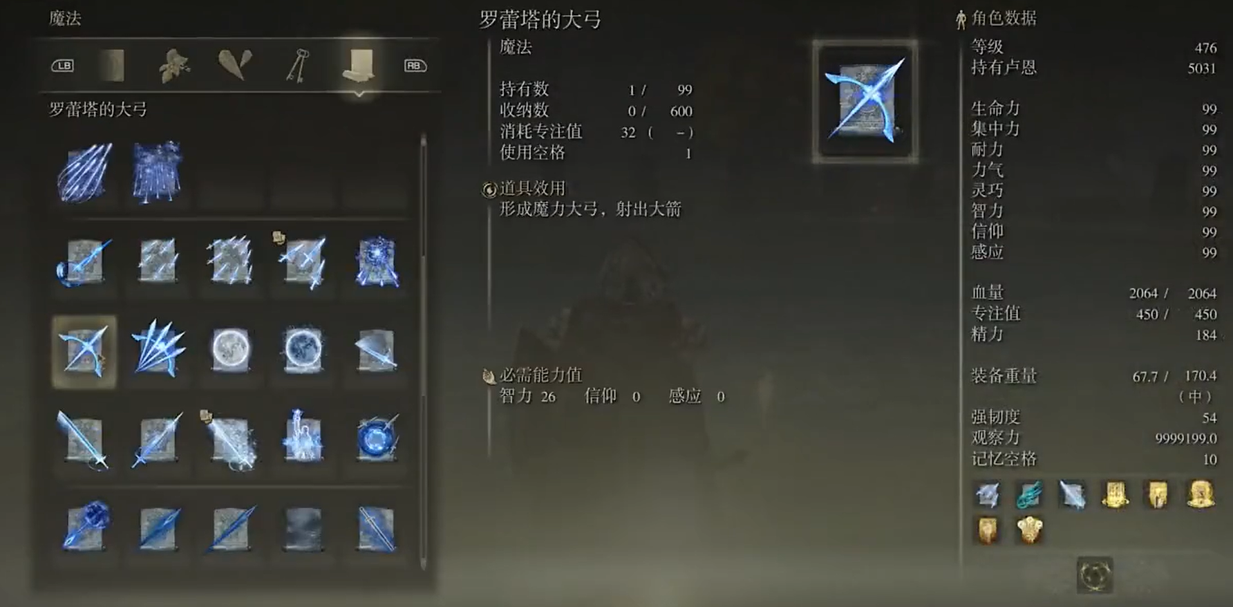 艾尔登法环法术怎么获取 艾尔登法环法术怎么获取